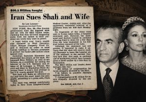 سرنوشت دادخواست ۵۶٫۵ میلیارد دلاری ایران علیه شاه و فرح را شفاف کنید!